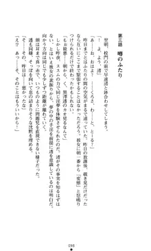 こんな娘がいたら僕はもう…!! 大音渚の情熱, 日本語