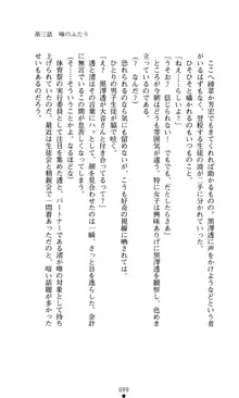 こんな娘がいたら僕はもう…!! 大音渚の情熱, 日本語