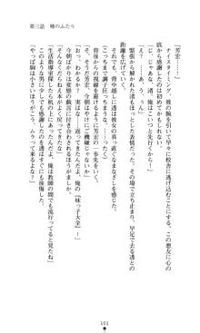 こんな娘がいたら僕はもう…!! 大音渚の情熱, 日本語