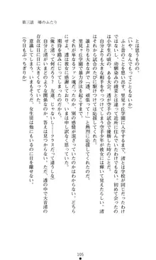 こんな娘がいたら僕はもう…!! 大音渚の情熱, 日本語