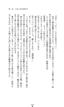 こんな娘がいたら僕はもう…!! 大音渚の情熱, 日本語