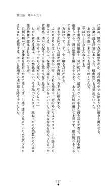 こんな娘がいたら僕はもう…!! 大音渚の情熱, 日本語