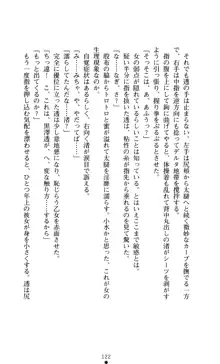 こんな娘がいたら僕はもう…!! 大音渚の情熱, 日本語