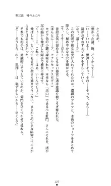 こんな娘がいたら僕はもう…!! 大音渚の情熱, 日本語