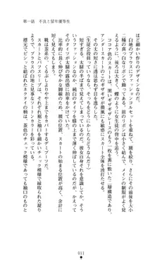 こんな娘がいたら僕はもう…!! 大音渚の情熱, 日本語