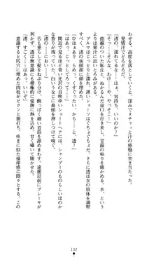 こんな娘がいたら僕はもう…!! 大音渚の情熱, 日本語