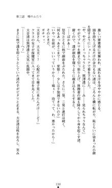 こんな娘がいたら僕はもう…!! 大音渚の情熱, 日本語