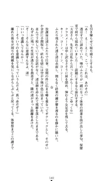 こんな娘がいたら僕はもう…!! 大音渚の情熱, 日本語