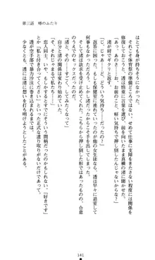 こんな娘がいたら僕はもう…!! 大音渚の情熱, 日本語