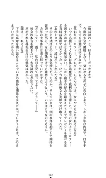 こんな娘がいたら僕はもう…!! 大音渚の情熱, 日本語