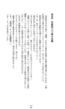 こんな娘がいたら僕はもう…!! 大音渚の情熱, 日本語