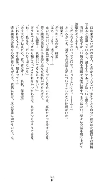 こんな娘がいたら僕はもう…!! 大音渚の情熱, 日本語