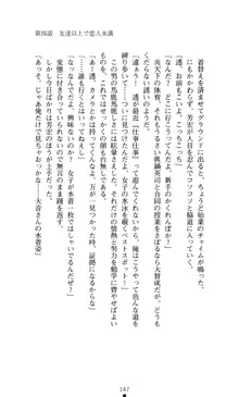 こんな娘がいたら僕はもう…!! 大音渚の情熱, 日本語