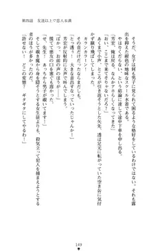 こんな娘がいたら僕はもう…!! 大音渚の情熱, 日本語