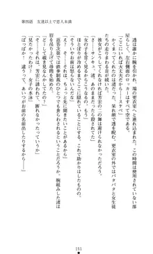 こんな娘がいたら僕はもう…!! 大音渚の情熱, 日本語