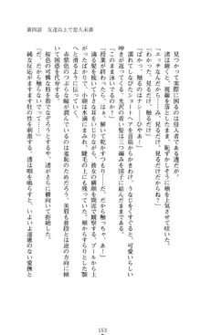 こんな娘がいたら僕はもう…!! 大音渚の情熱, 日本語