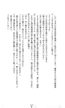 こんな娘がいたら僕はもう…!! 大音渚の情熱, 日本語