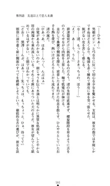 こんな娘がいたら僕はもう…!! 大音渚の情熱, 日本語