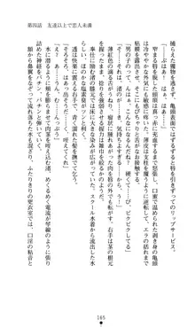 こんな娘がいたら僕はもう…!! 大音渚の情熱, 日本語