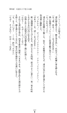 こんな娘がいたら僕はもう…!! 大音渚の情熱, 日本語