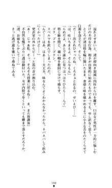 こんな娘がいたら僕はもう…!! 大音渚の情熱, 日本語