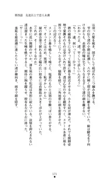 こんな娘がいたら僕はもう…!! 大音渚の情熱, 日本語