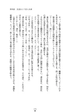 こんな娘がいたら僕はもう…!! 大音渚の情熱, 日本語