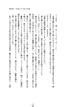 こんな娘がいたら僕はもう…!! 大音渚の情熱, 日本語