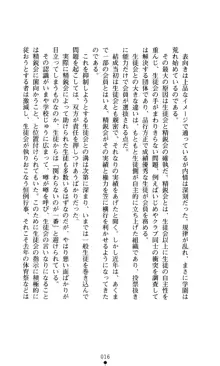 こんな娘がいたら僕はもう…!! 大音渚の情熱, 日本語