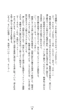 こんな娘がいたら僕はもう…!! 大音渚の情熱, 日本語