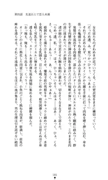 こんな娘がいたら僕はもう…!! 大音渚の情熱, 日本語