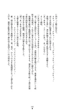 こんな娘がいたら僕はもう…!! 大音渚の情熱, 日本語