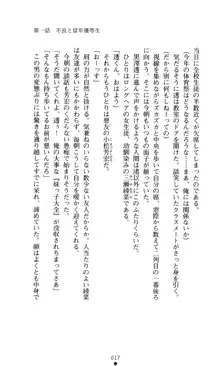 こんな娘がいたら僕はもう…!! 大音渚の情熱, 日本語