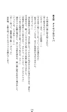 こんな娘がいたら僕はもう…!! 大音渚の情熱, 日本語