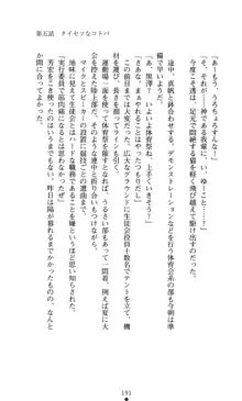 こんな娘がいたら僕はもう…!! 大音渚の情熱, 日本語