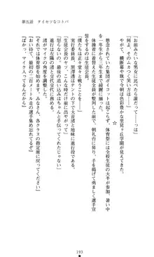 こんな娘がいたら僕はもう…!! 大音渚の情熱, 日本語