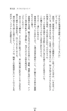 こんな娘がいたら僕はもう…!! 大音渚の情熱, 日本語