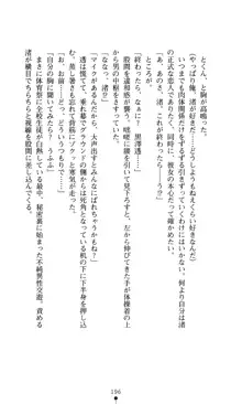 こんな娘がいたら僕はもう…!! 大音渚の情熱, 日本語