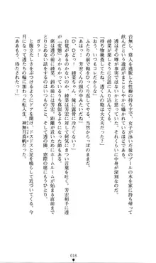 こんな娘がいたら僕はもう…!! 大音渚の情熱, 日本語