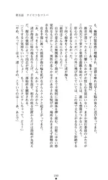 こんな娘がいたら僕はもう…!! 大音渚の情熱, 日本語