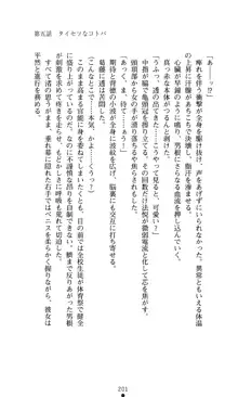 こんな娘がいたら僕はもう…!! 大音渚の情熱, 日本語