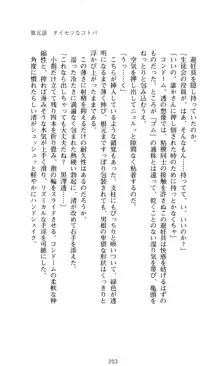 こんな娘がいたら僕はもう…!! 大音渚の情熱, 日本語