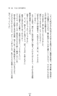 こんな娘がいたら僕はもう…!! 大音渚の情熱, 日本語