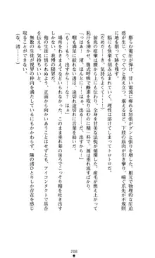 こんな娘がいたら僕はもう…!! 大音渚の情熱, 日本語