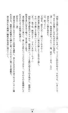 こんな娘がいたら僕はもう…!! 大音渚の情熱, 日本語