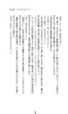 こんな娘がいたら僕はもう…!! 大音渚の情熱, 日本語