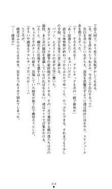 こんな娘がいたら僕はもう…!! 大音渚の情熱, 日本語