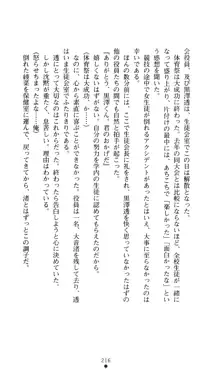 こんな娘がいたら僕はもう…!! 大音渚の情熱, 日本語