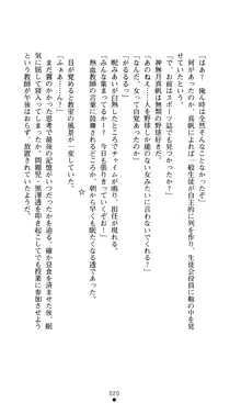 こんな娘がいたら僕はもう…!! 大音渚の情熱, 日本語