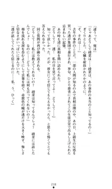 こんな娘がいたら僕はもう…!! 大音渚の情熱, 日本語